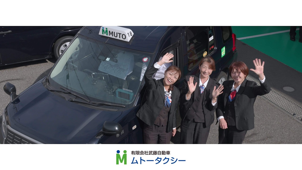 【企業向け】女性タクシードライバー募集映像