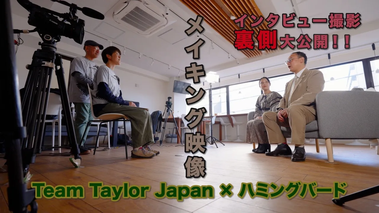 【メイキング映像】撮影の裏側大公開！！